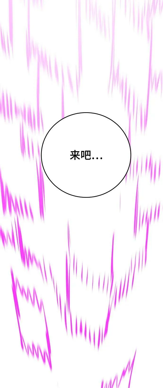 第144话 第99页