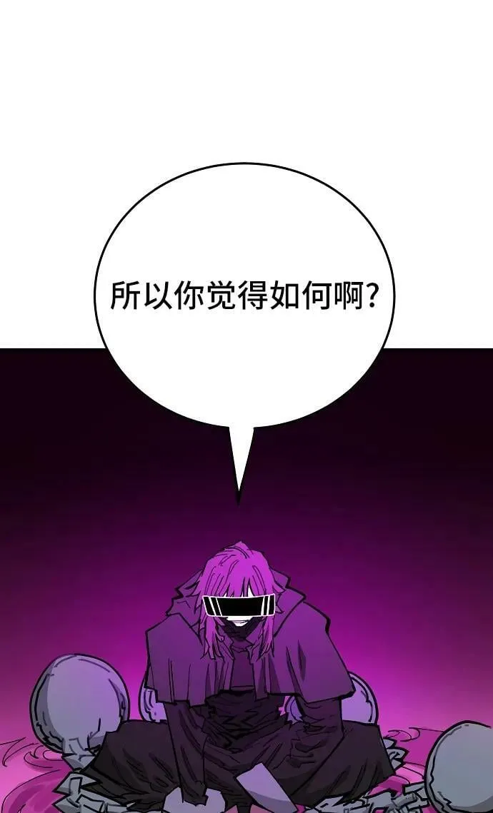 第145话 第8页