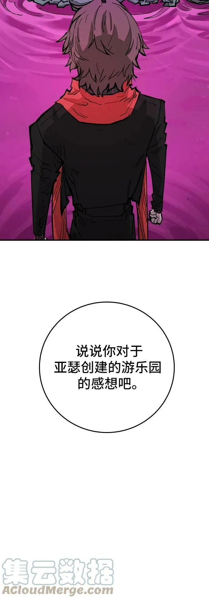 第145话 第9页