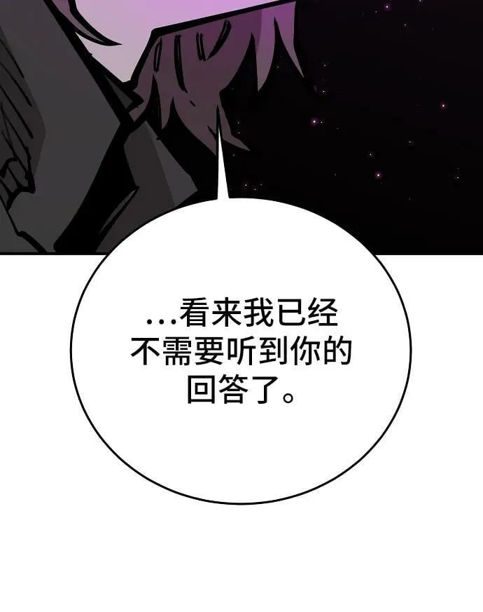 第145话 第12页