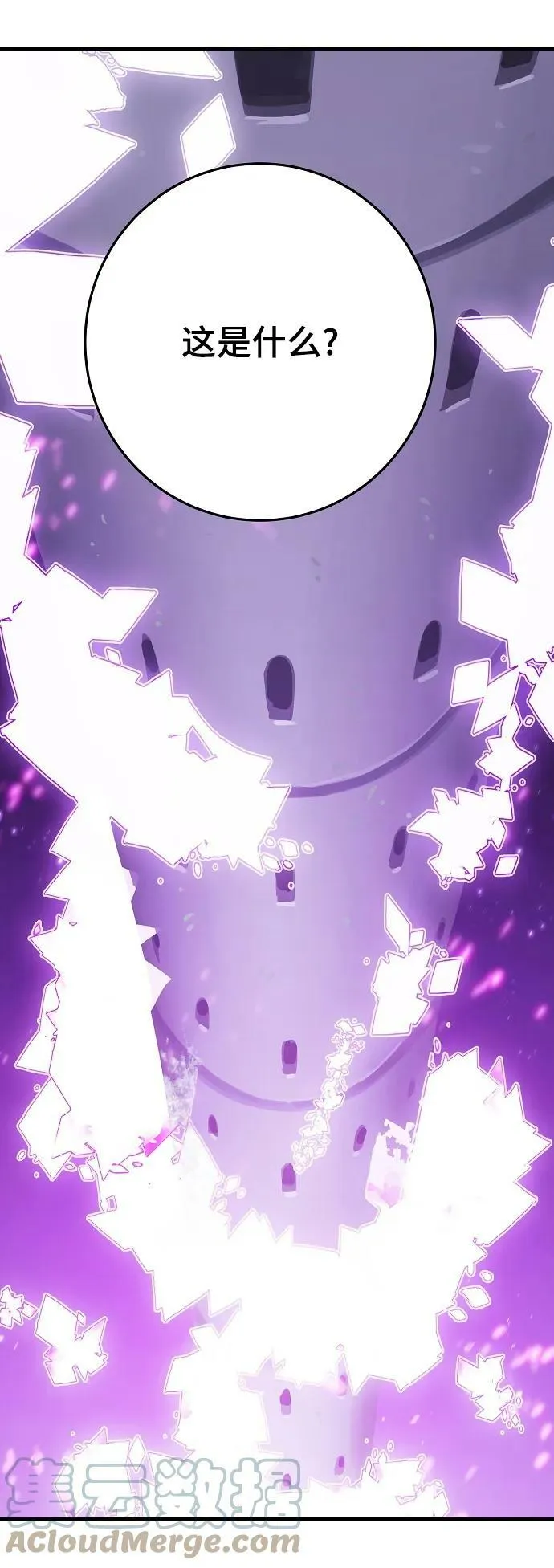 第145话 第29页