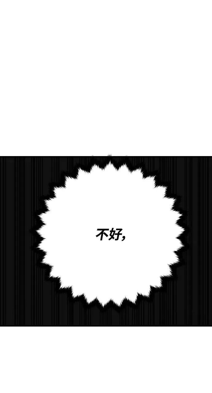 第145话 第42页