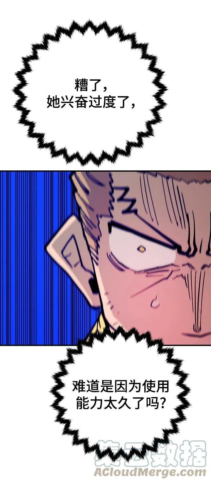 第145话 第57页