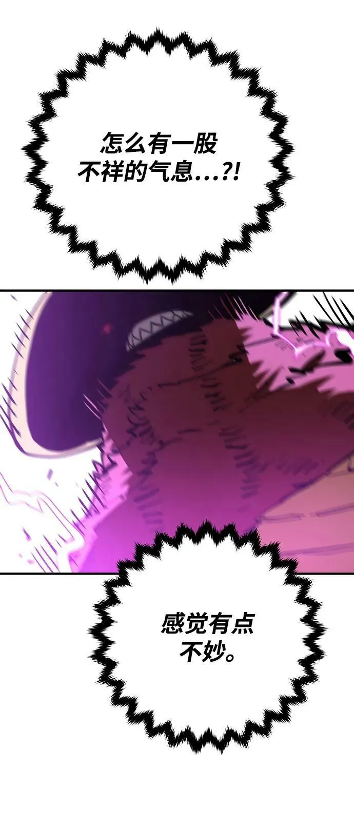 第145话 第70页