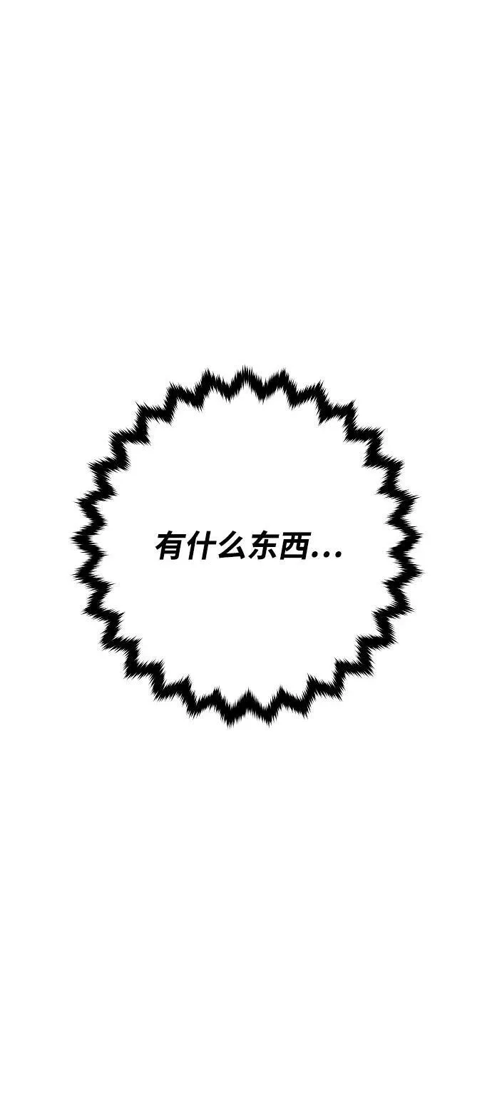 第145话 第71页
