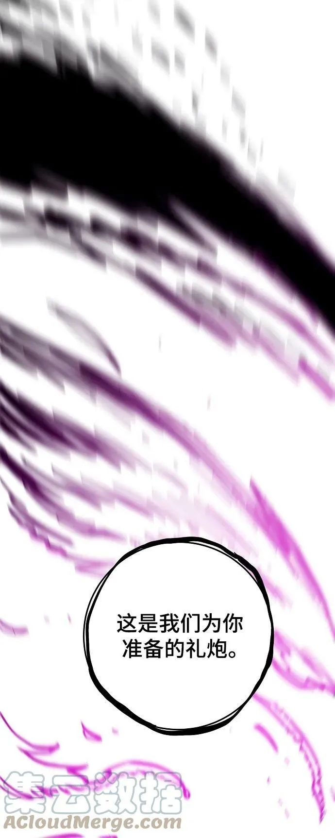 第145话 第77页