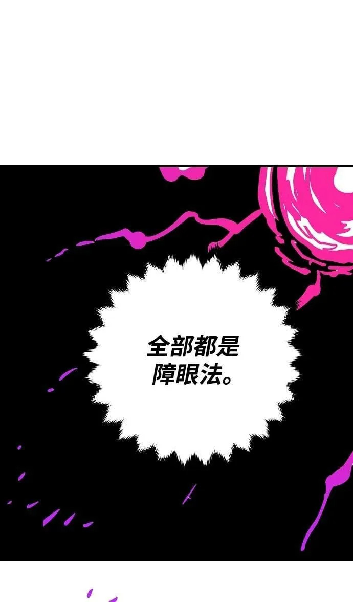 第145话 第86页