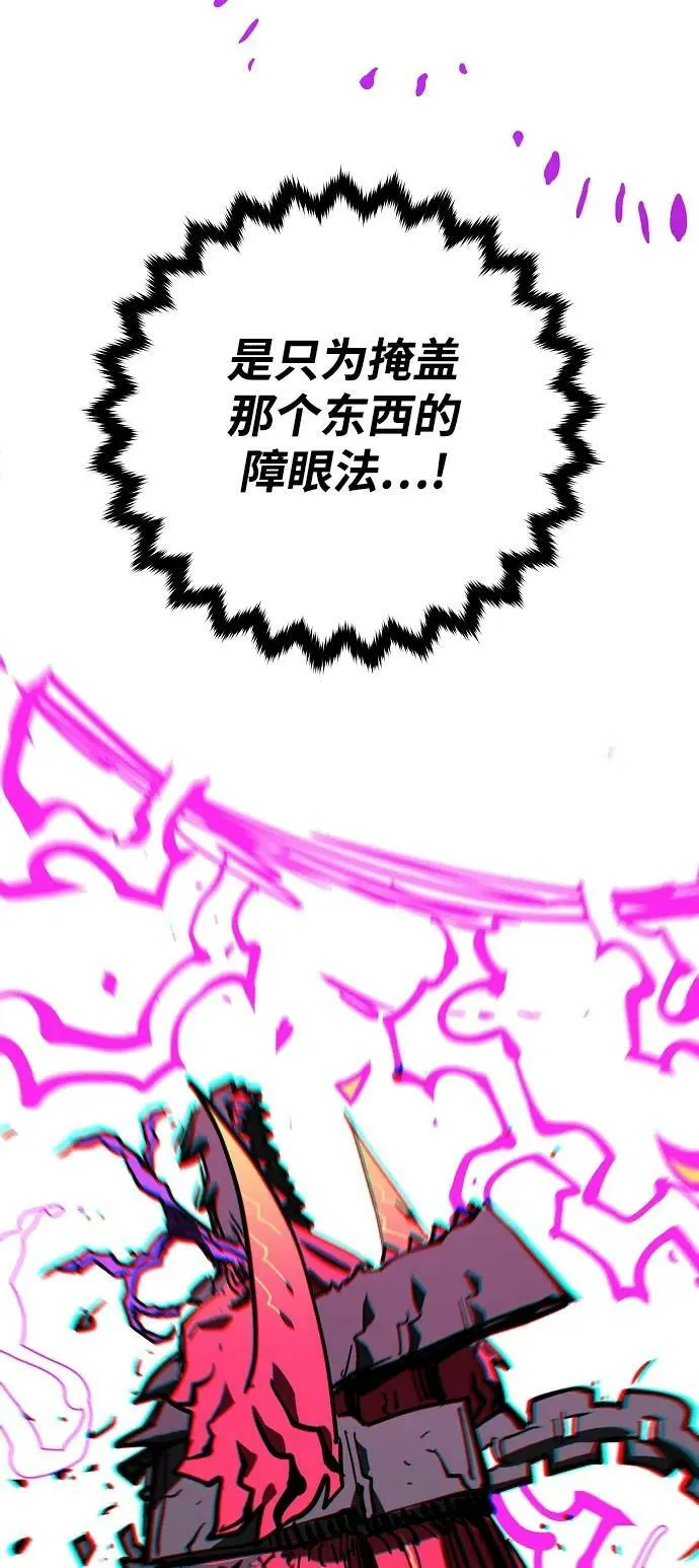 第145话 第87页
