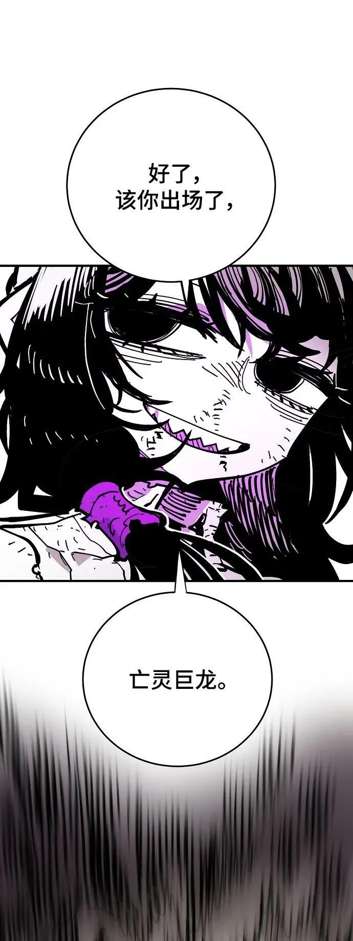 第145话 第90页