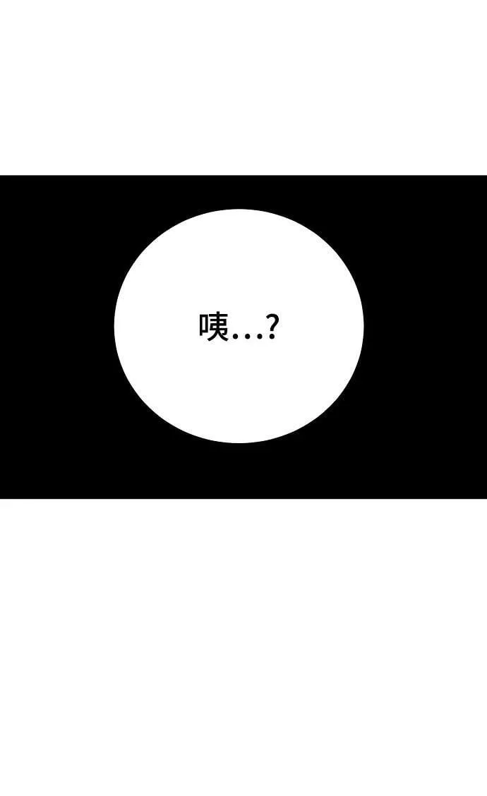 第145话 第98页
