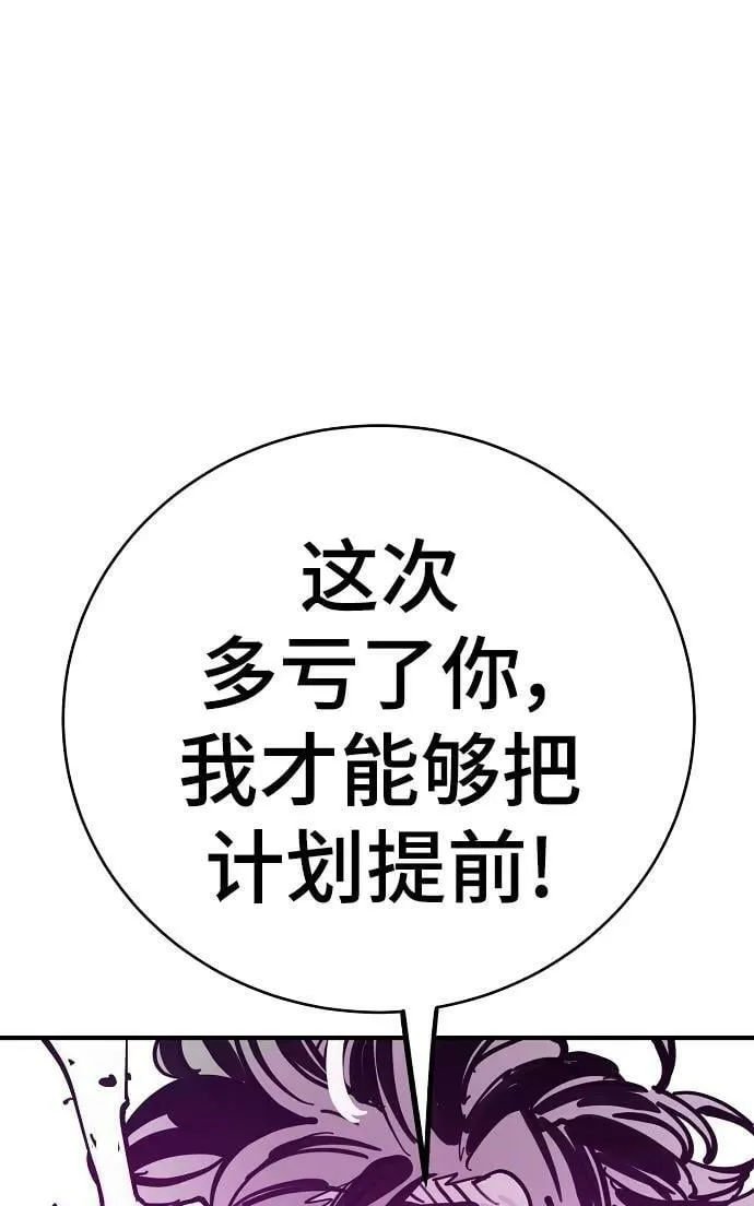 第146话 第11页