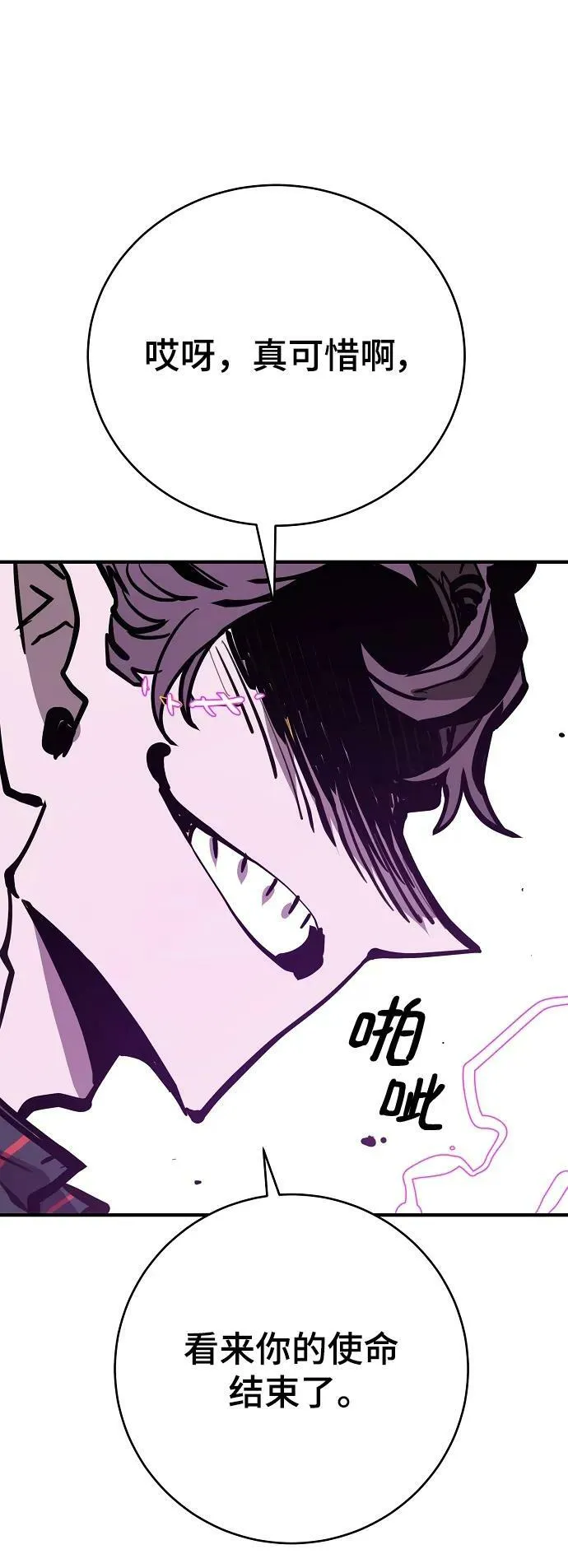 第146话 第24页