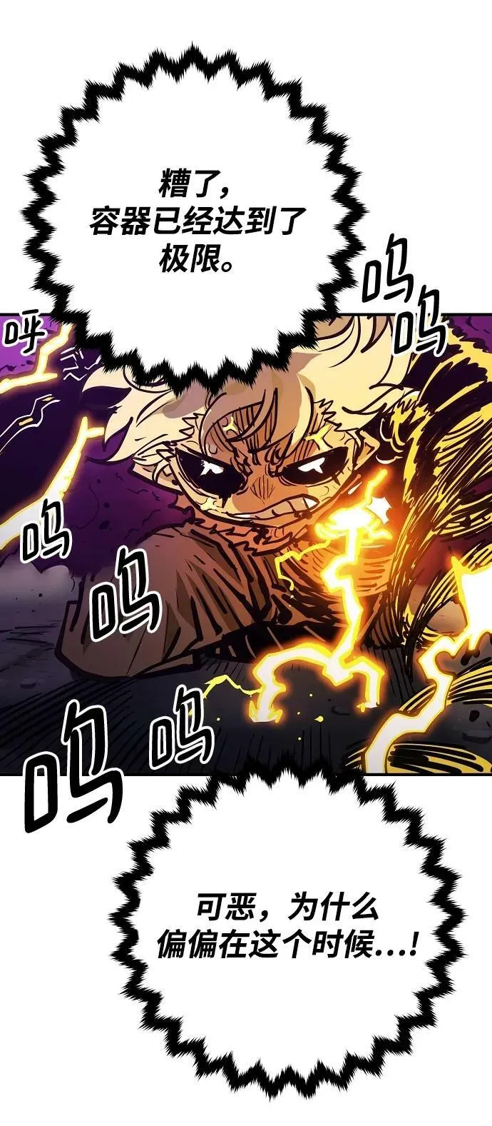 第146话 第27页