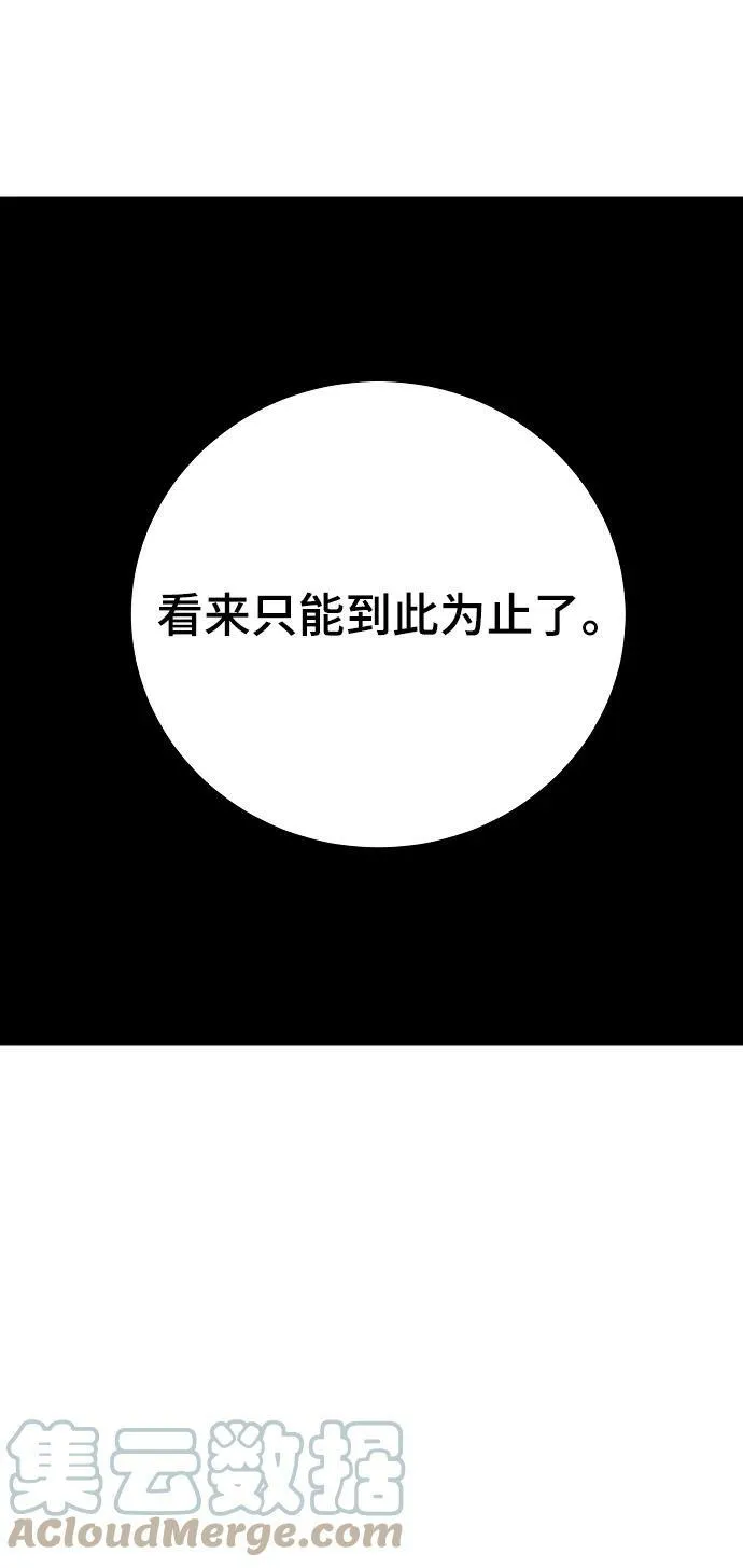 第146话 第41页