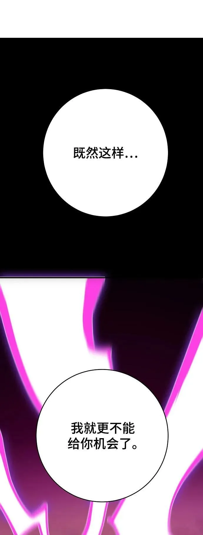第146话 第66页