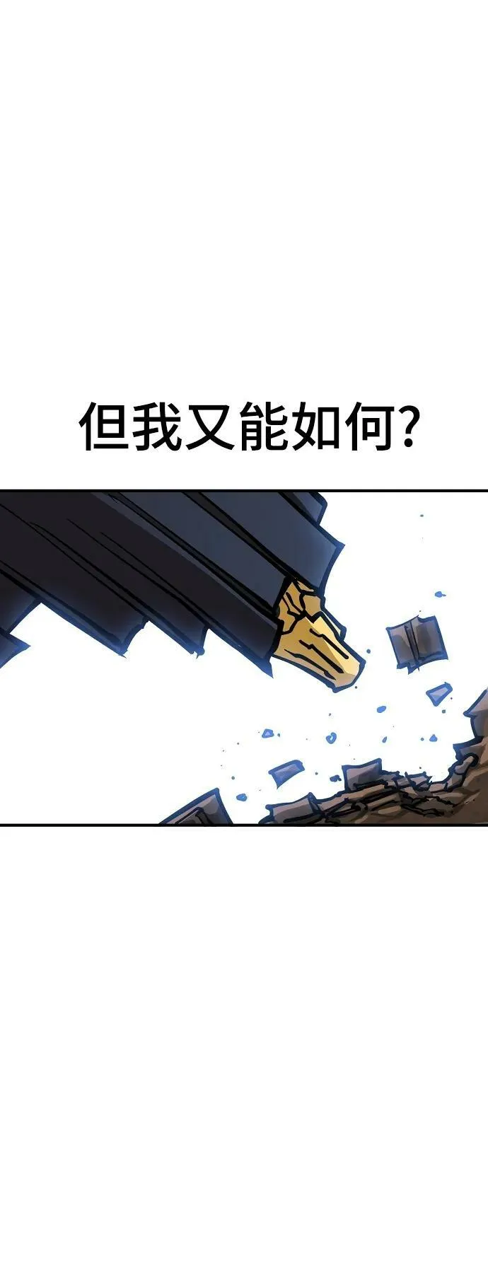 第146话 第71页