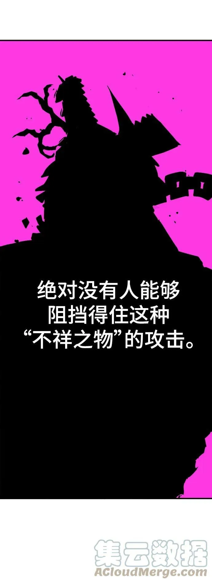 第146话 第73页
