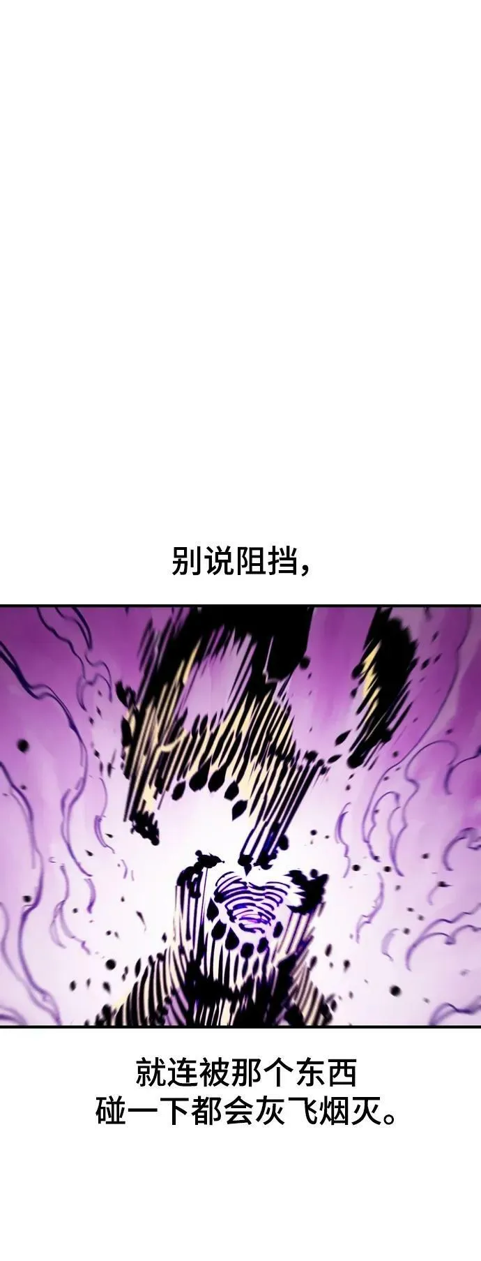 第146话 第74页