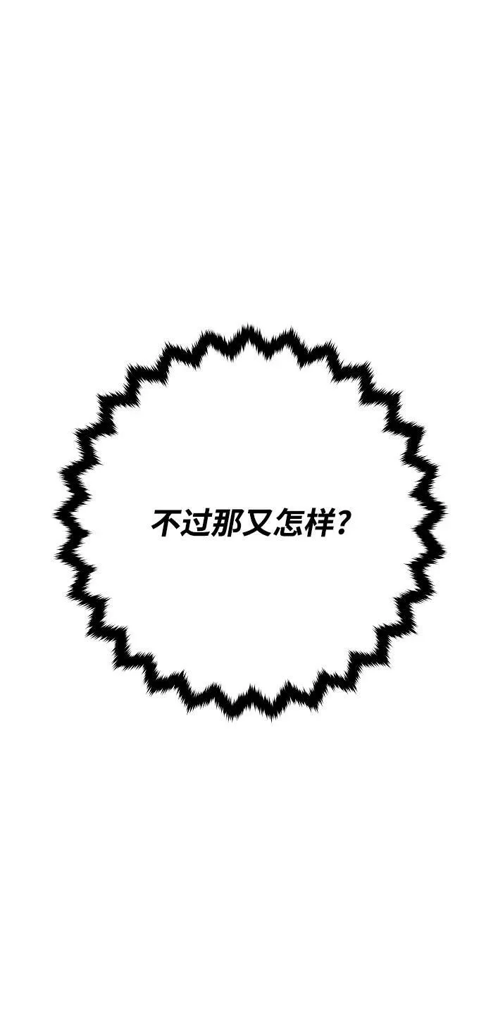 第146话 第75页