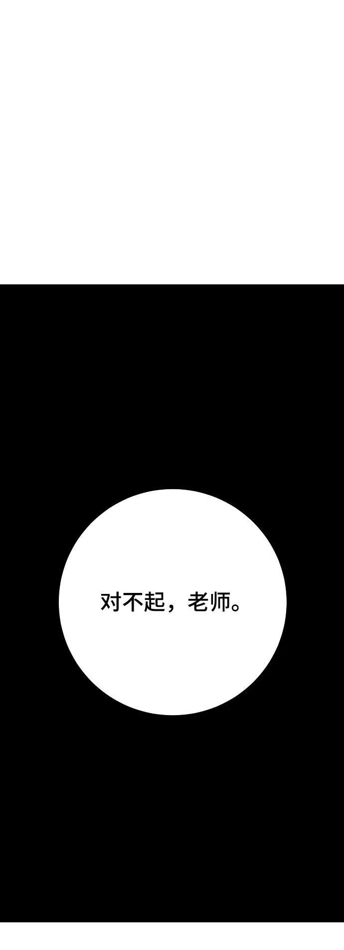 第146话 第86页