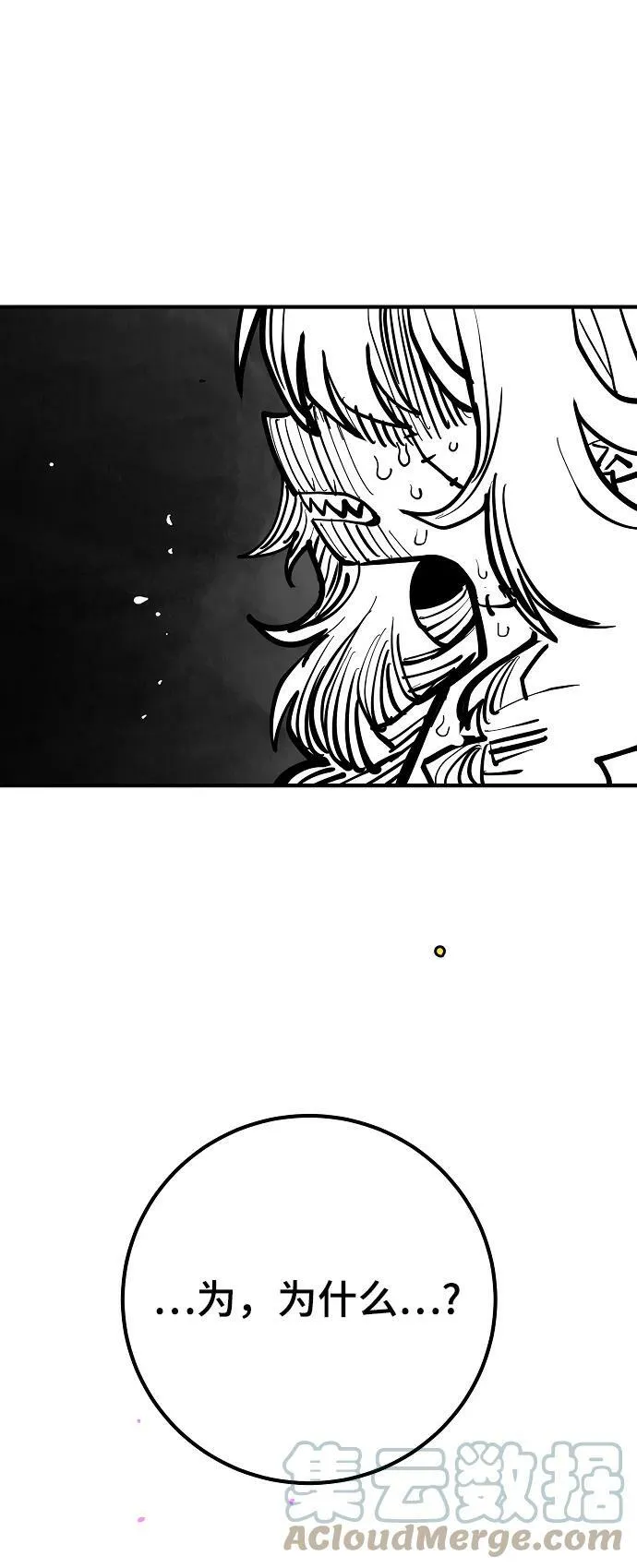 第146话 第97页