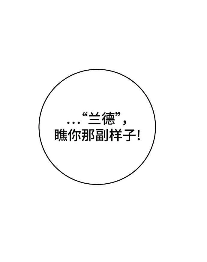 第147话 第2页