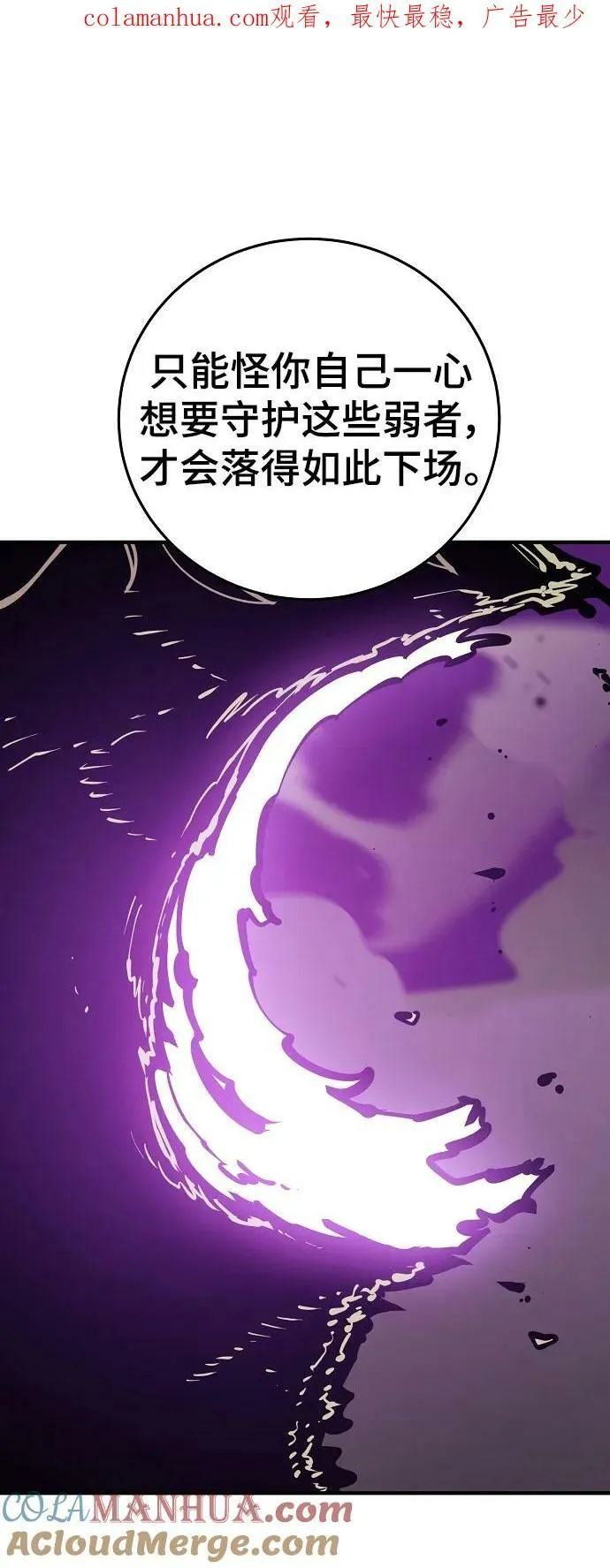 第147话 第4页
