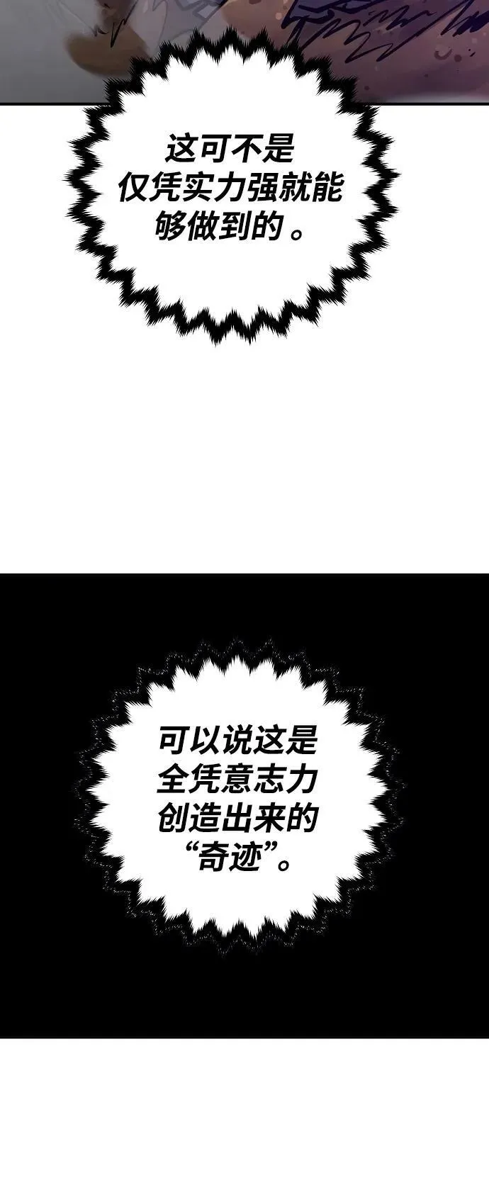 第147话 第8页