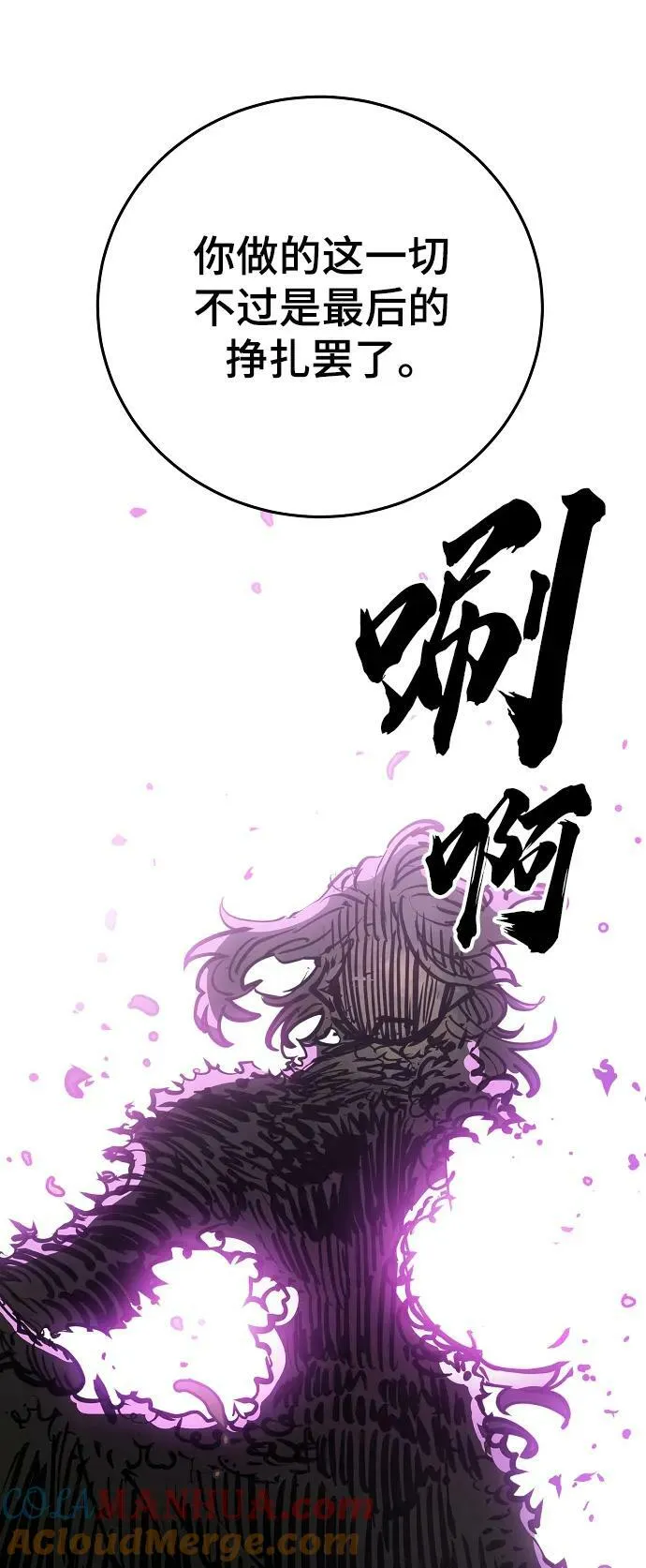 第147话 第10页