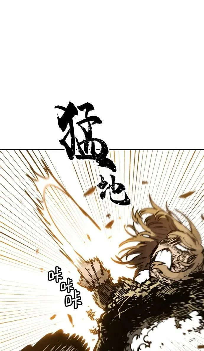 第147话 第14页