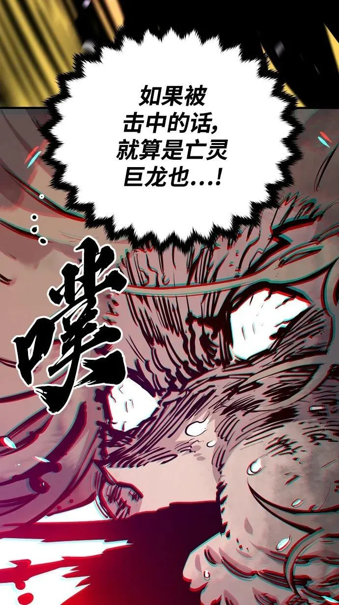 第147话 第24页