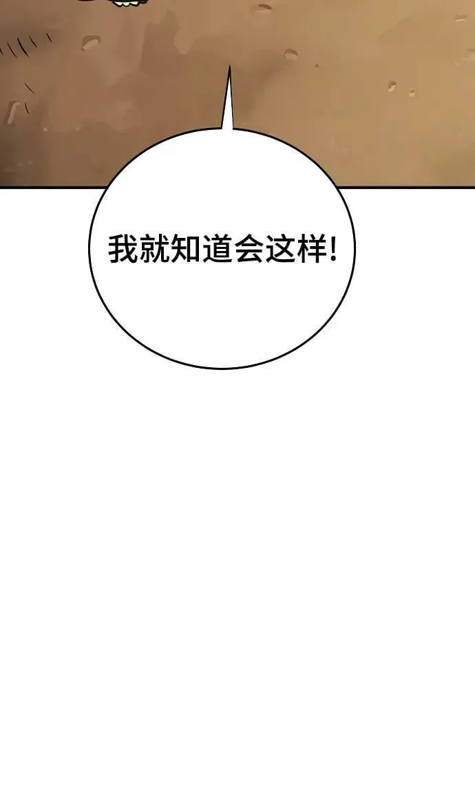 第147话 第29页