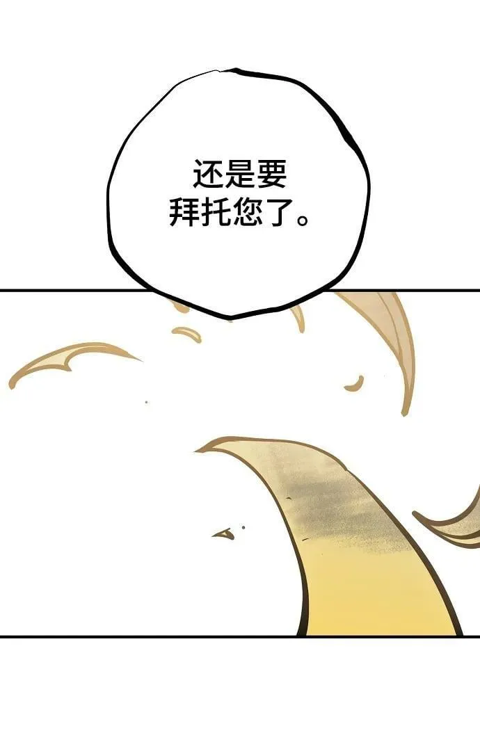 第147话 第38页