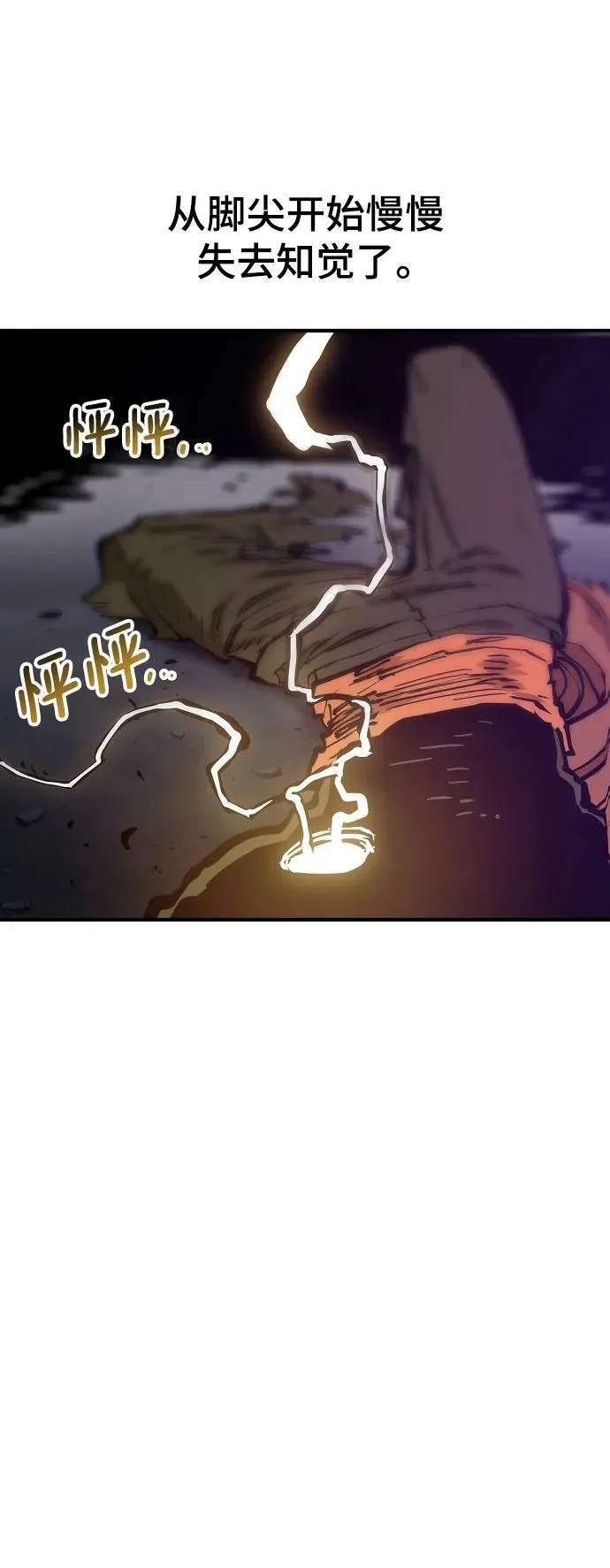 第147话 第65页