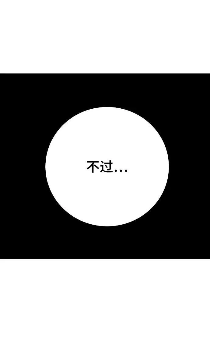 第147话 第68页