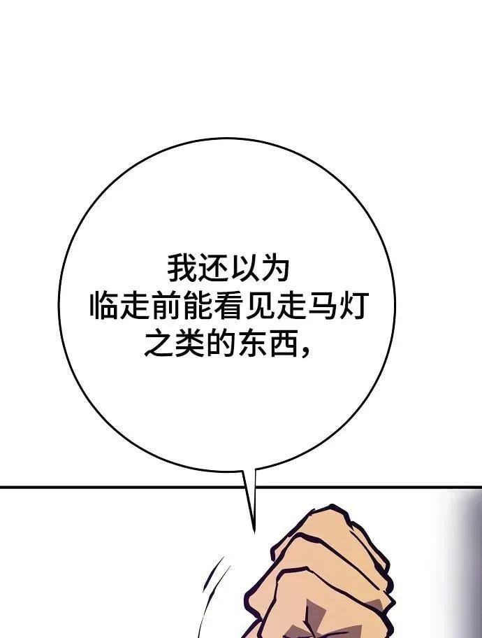 第147话 第69页