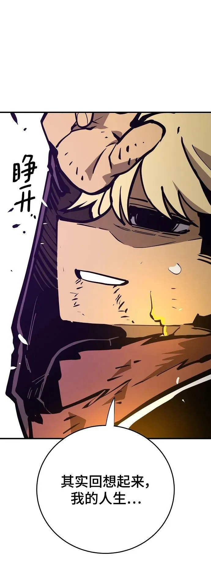 第147话 第71页