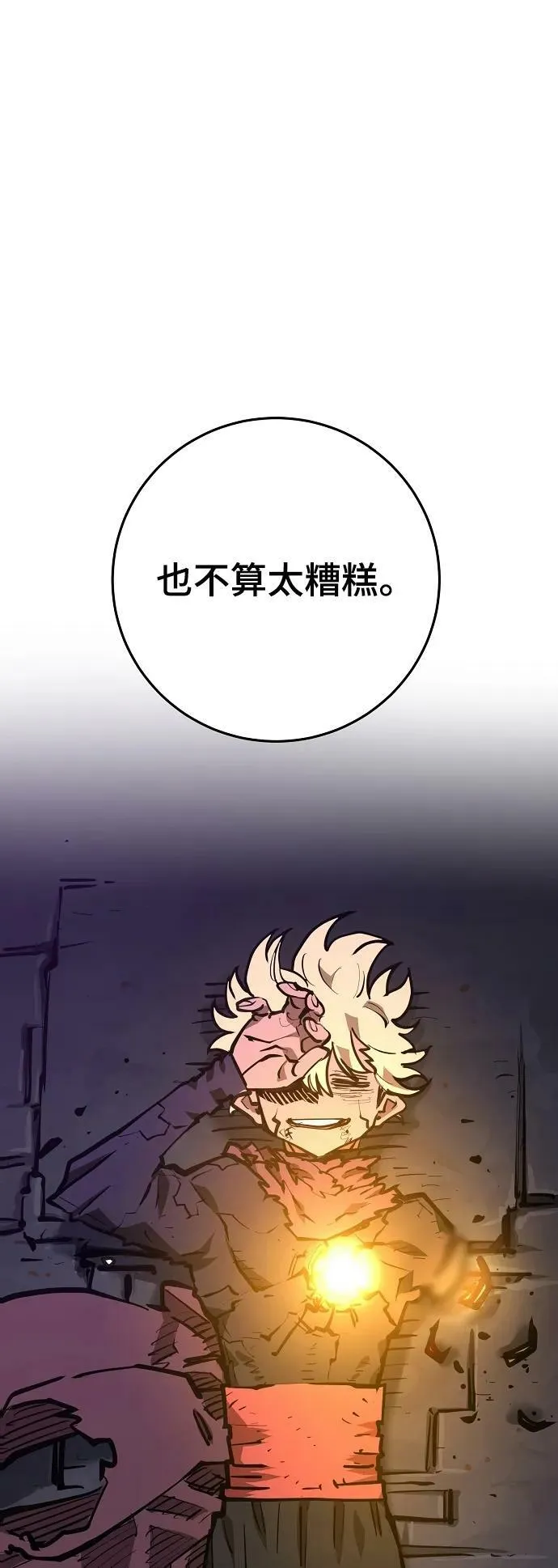 第147话 第72页