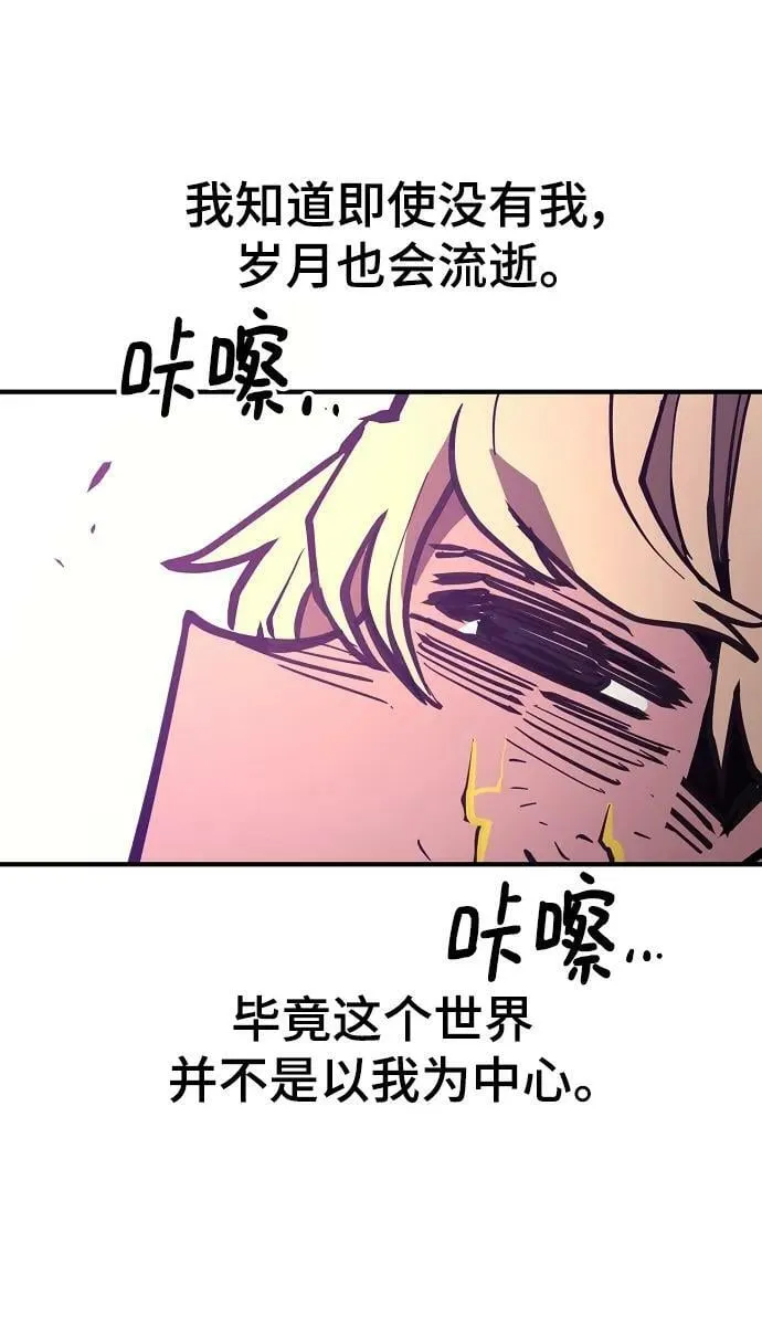 第147话 第74页