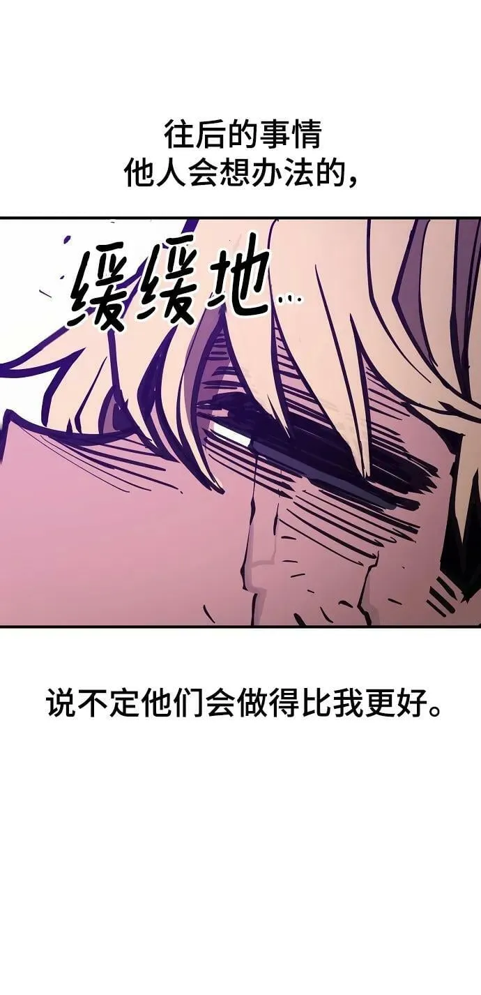第147话 第75页