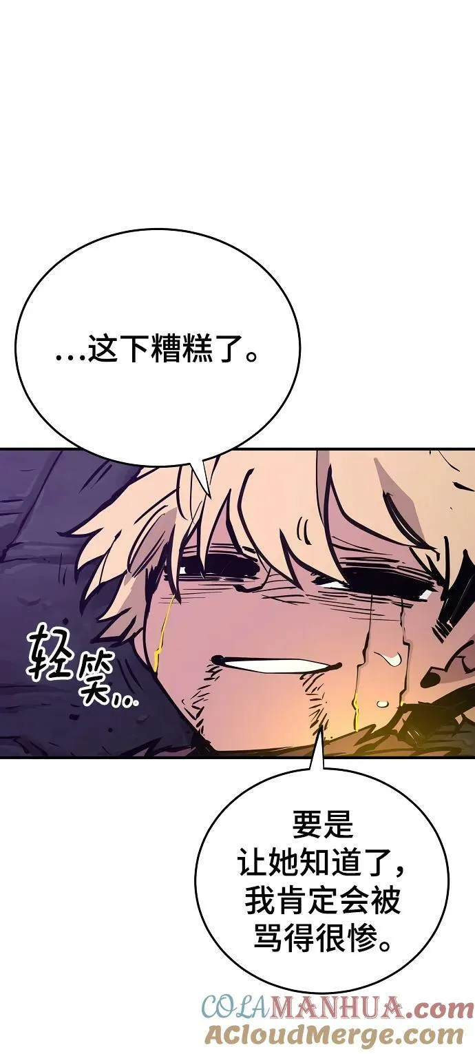 第147话 第79页