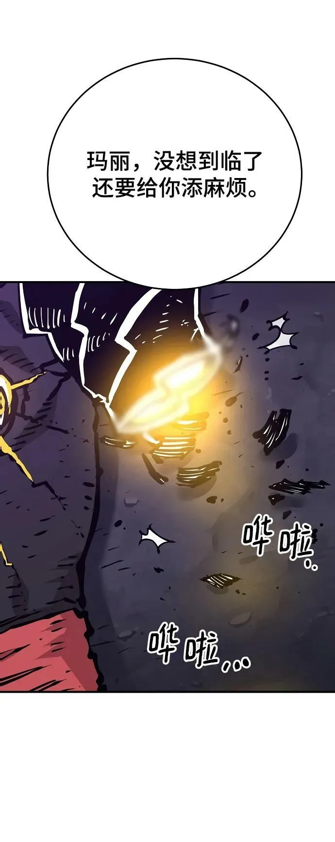 第147话 第80页