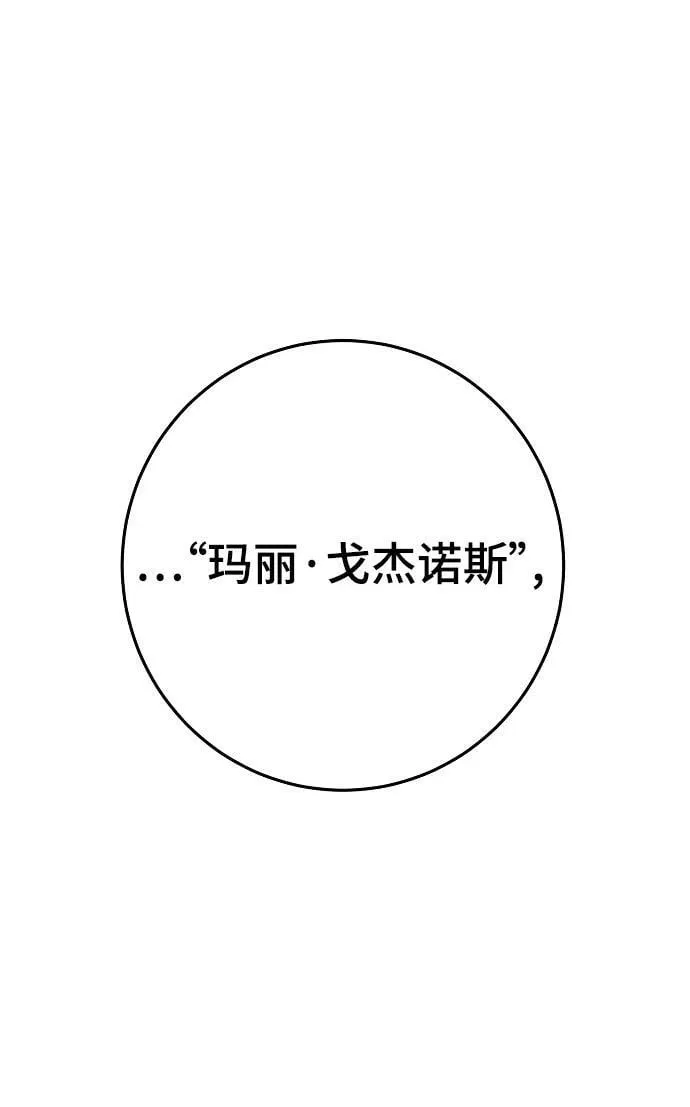 第147话 第81页