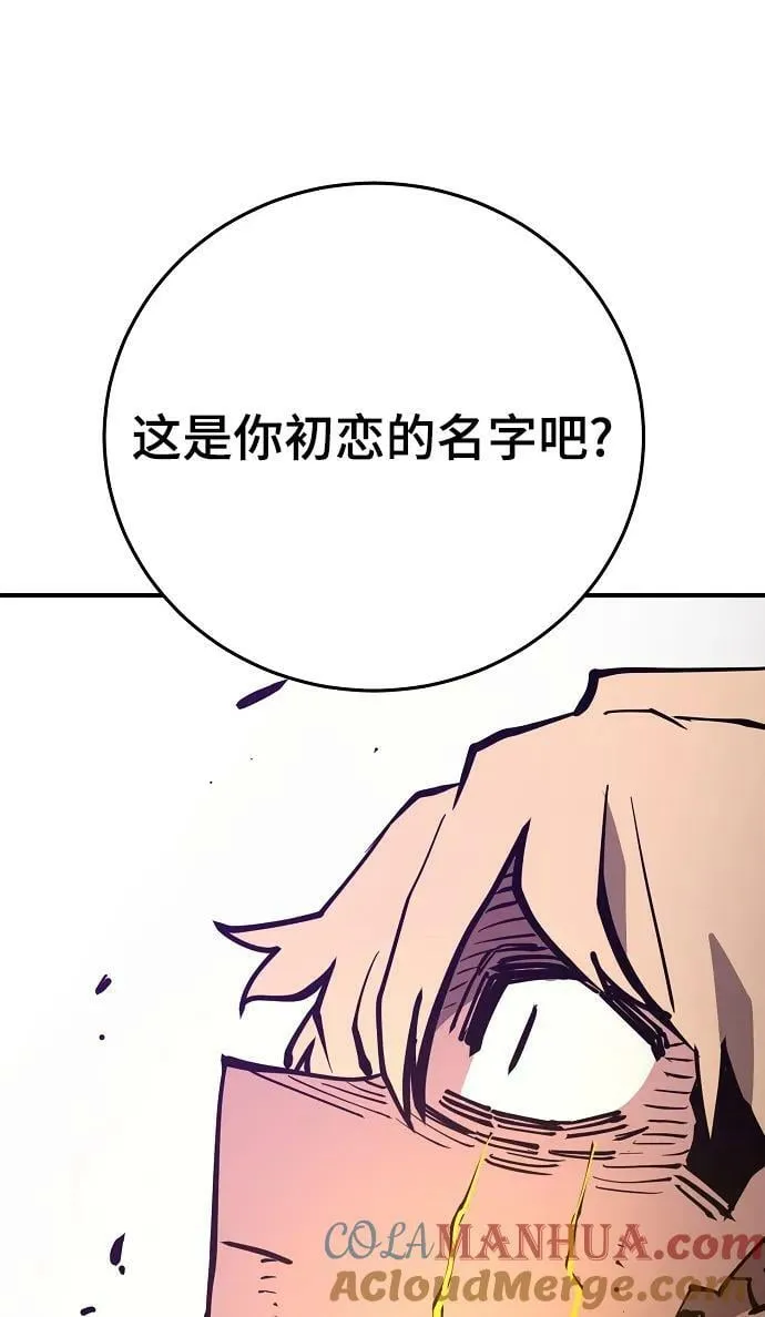 第147话 第82页