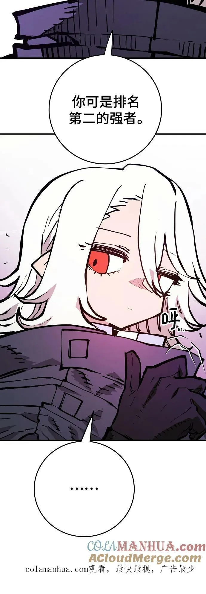 第147话 第88页