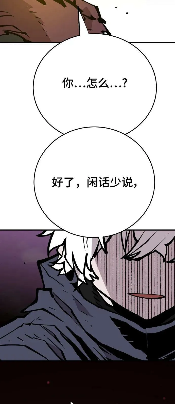 第148话 第3页
