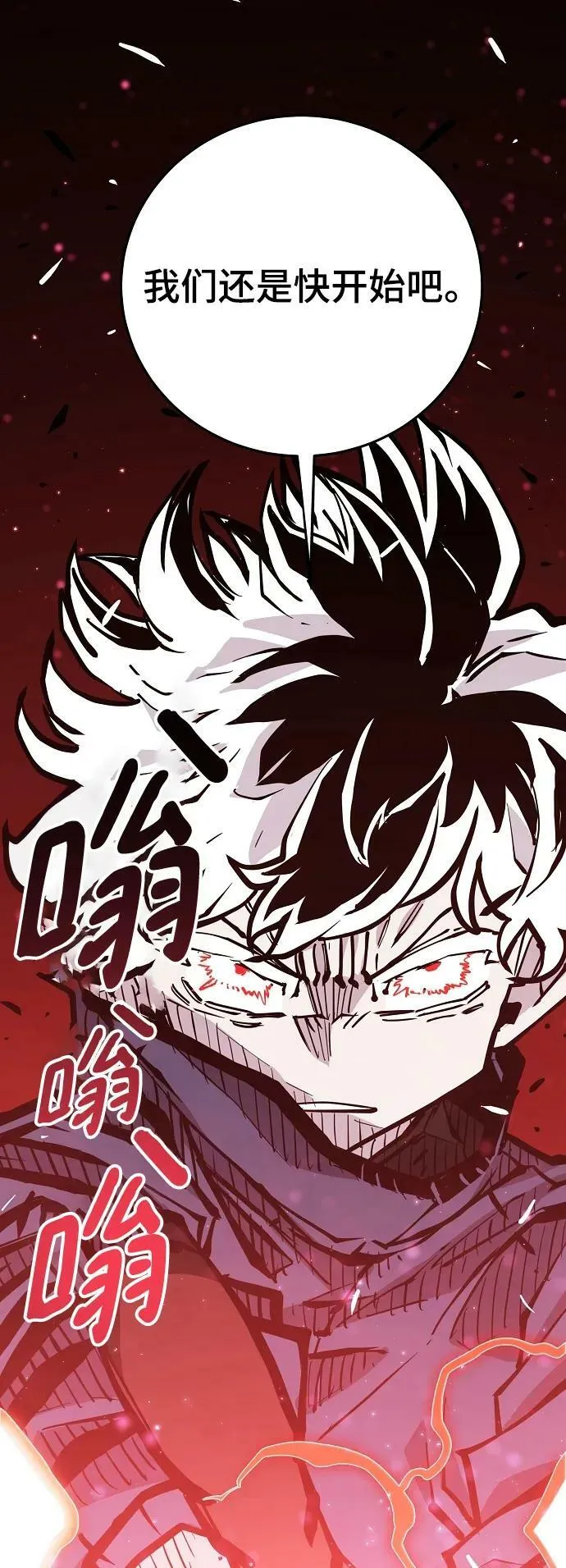 第148话 第4页