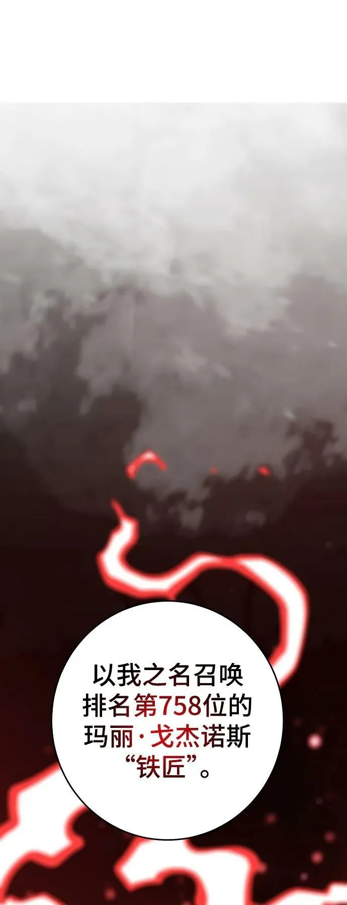 第148话 第6页