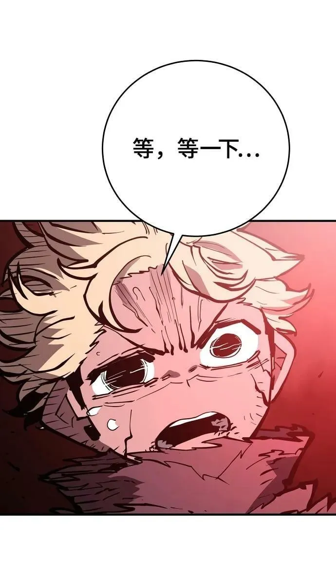 第148话 第11页