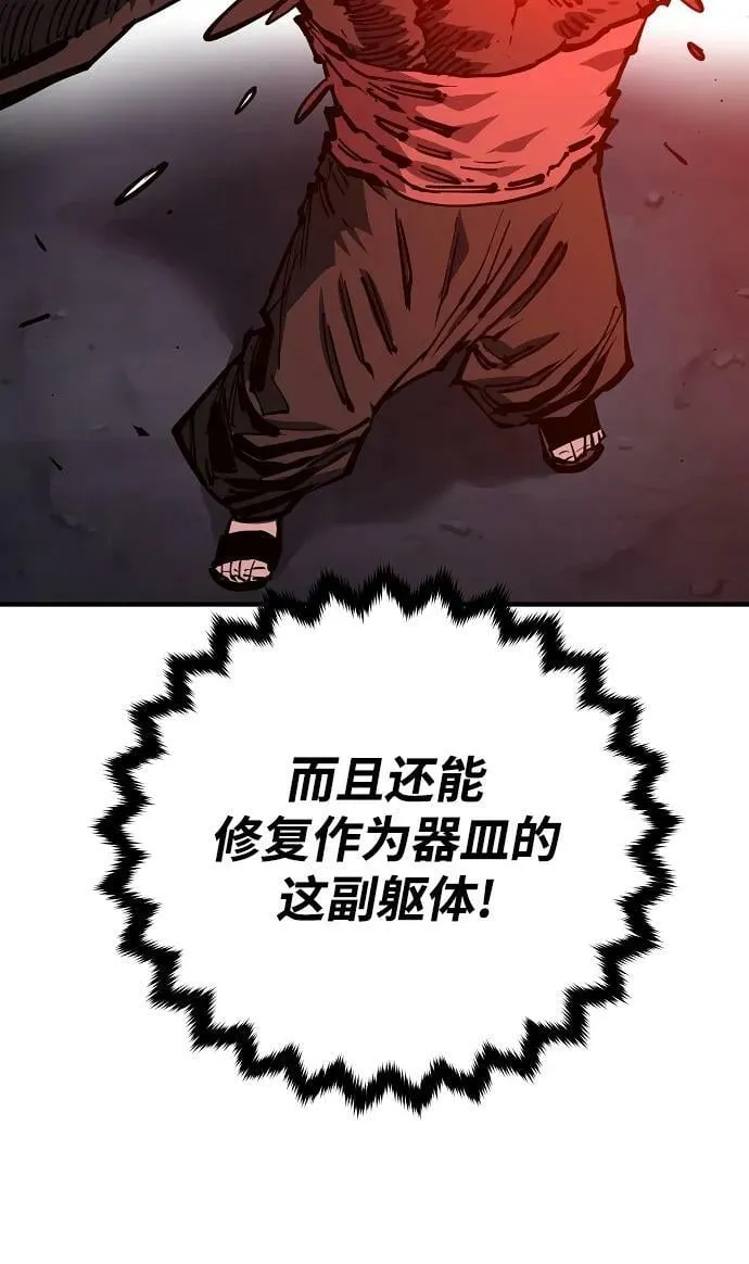 第148话 第22页